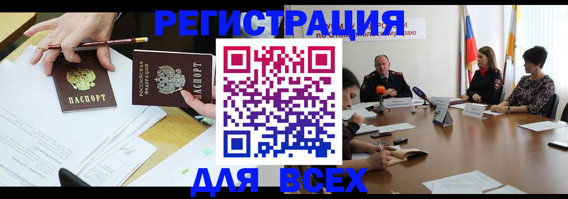 регистрация для дет. сада в Белоярске