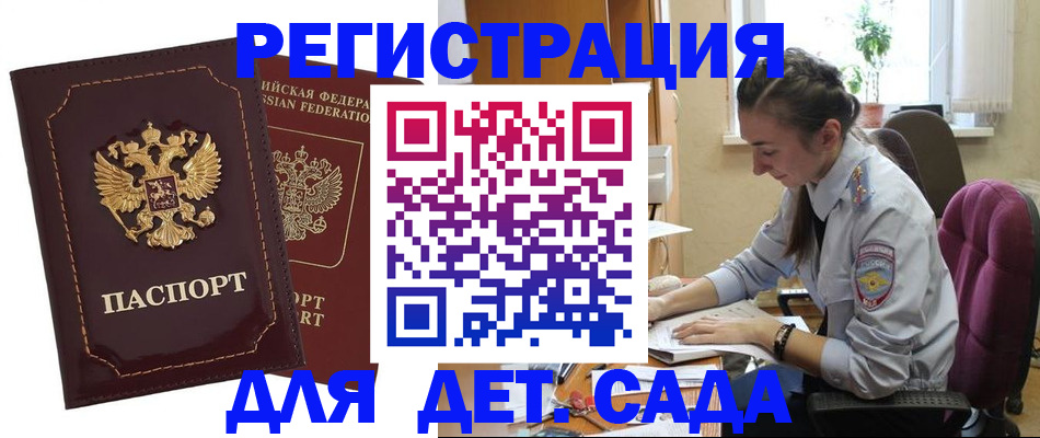 временная регистрация для всех в Белоярске