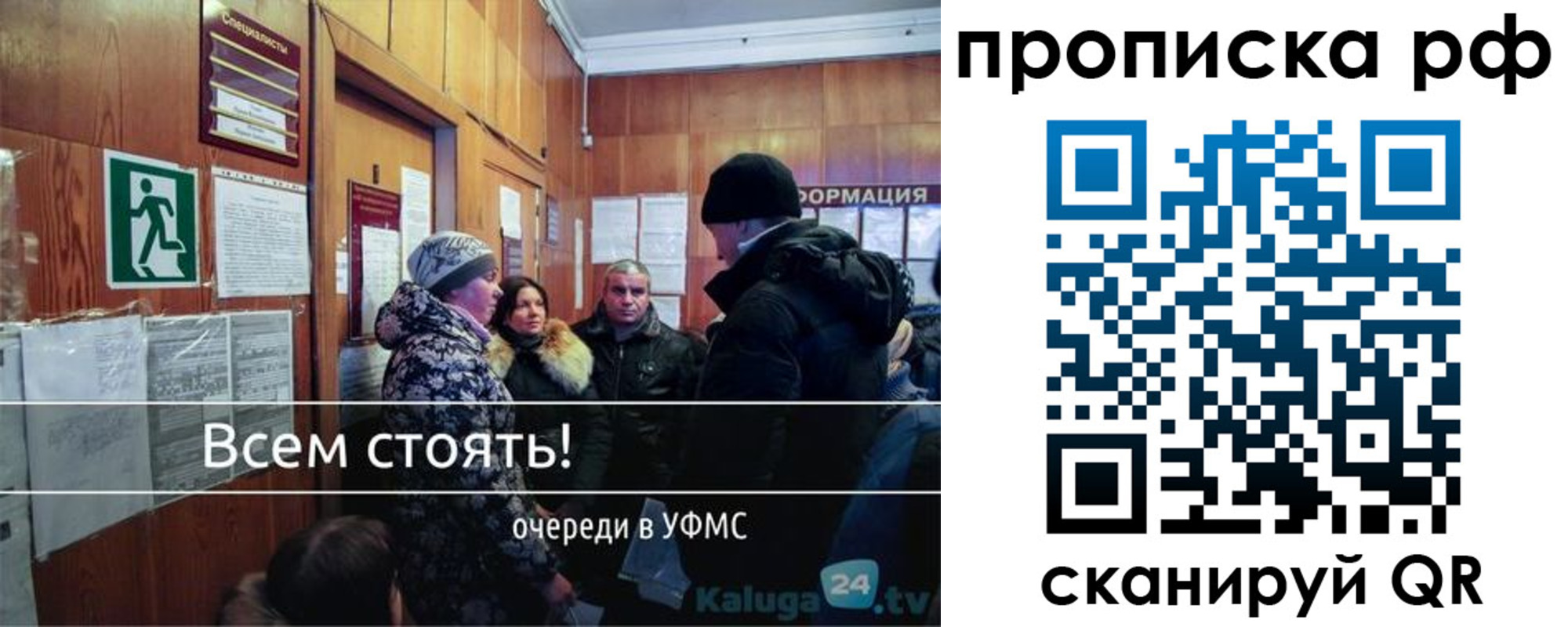 прописка для работы в Белоярске