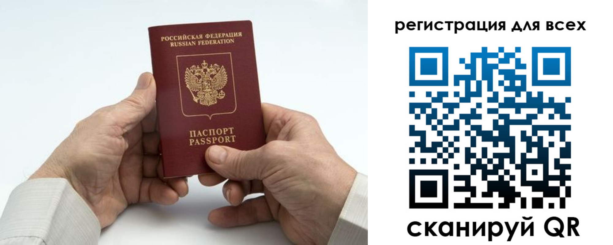 регистрация для школы в Белоярске