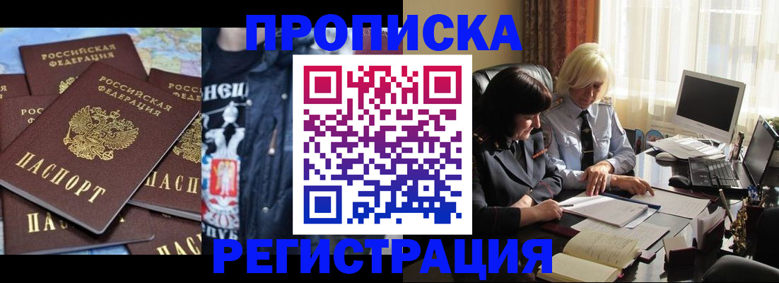временная регистрация в квартире в Белоярске