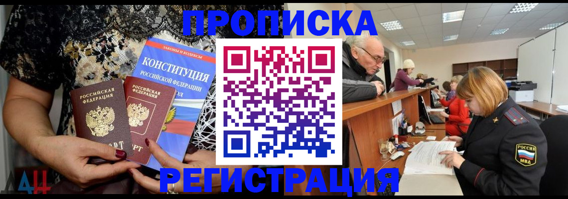 где прописаться в Белоярске