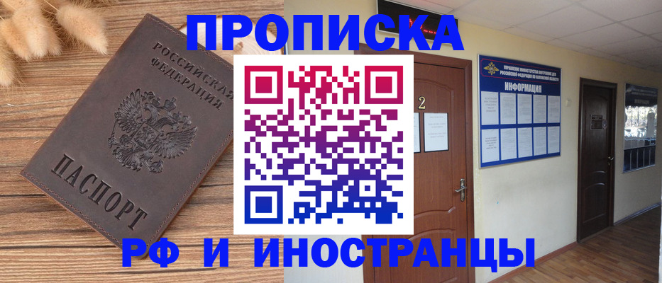 миграционный учет в Белоярске