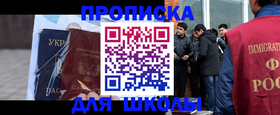 прописка для военкомата в Белоярске