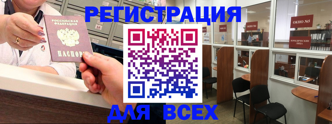временная регистрация купить в Белоярске