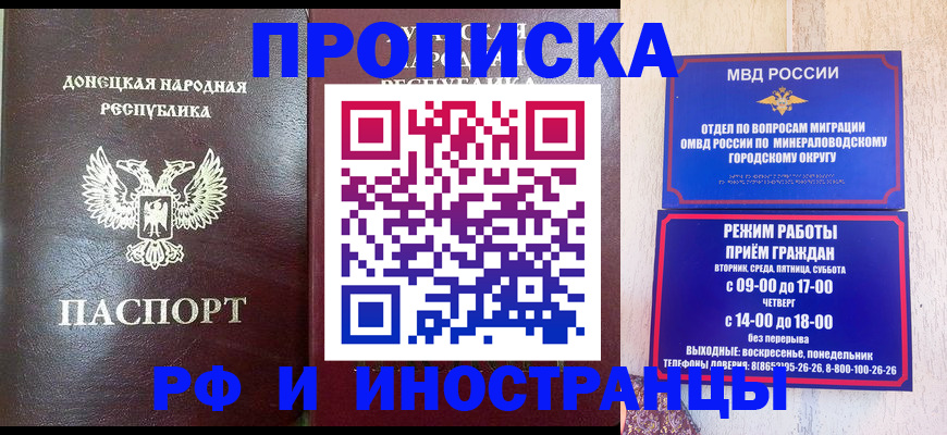 временная регистрация для всех в Белоярске